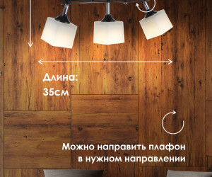 Потолочный светильник P9574-3 BK+CR 000023916