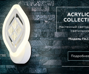 FA277 WH белый 12W 240*170*60