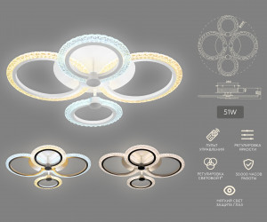 FA4061/4 WH белый 4200K/3000+6400K/6400K+3000K 51W 530*480*125 (ПДУ ИК)