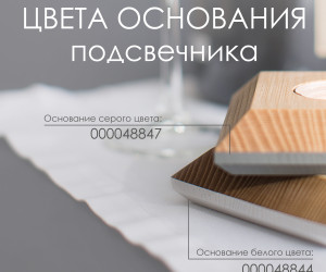 Подсвечник PLUG01 NL+GR 000048847