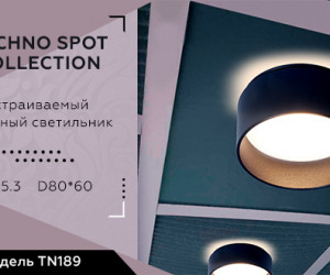 TN189 SBK черный песок GU5.3 D80*60