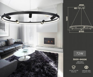 FL5289/1+5 BK черный 72W 3000K/4200K/6400K+4200K D700*1200 (ПДУ ИК)