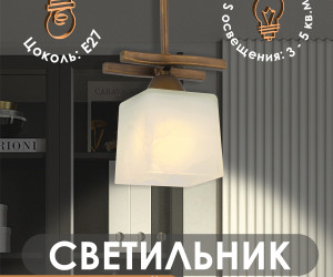 Потолочный светильник P9484-1 AB 000050556