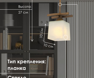 Потолочный светильник P9484-1 AB 000050556