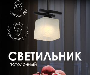 Потолочный светильник P9484-1 BK 000050557