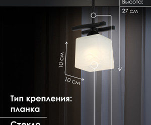 Потолочный светильник P9484-1 BK 000050557