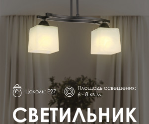 Потолочный светильник P9484-2 BK 000050558