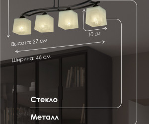 Потолочный светильник P9484-4 BK 000050560