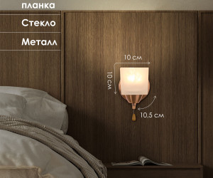 Настенный светильник P9484-1W CP 000050561