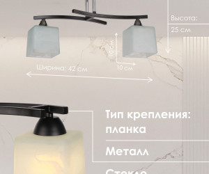 Потолочный светильник P6520-2 BK 000050563