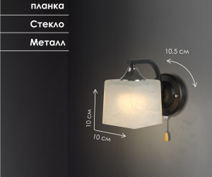 Настенный светильник P6520-1W BK 000050566