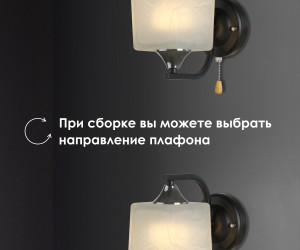 Настенный светильник P6520-1W BK 000050566