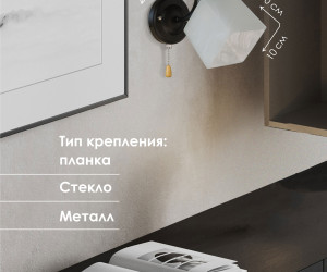 Настенный светильник P5507-1W BK 000050569