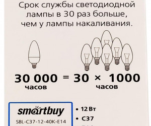 Светодиодная (LED) Лампа Smartbuy-C37-12W/4000 (SBL-C37-12-40K-E14)