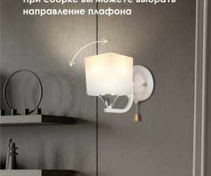 Настенный светильник P6520-1W WT 000028847