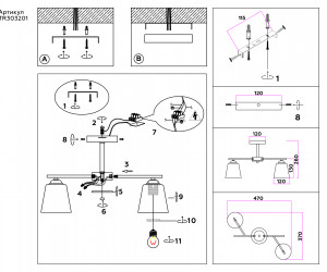 TR303201/2 WH/CH/FR белый/хром/белый матовый E27*2 max 60W 470*370*260