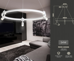 FL5292/1+3 WH белый 54W 3000K/4200K/6400K+4200K D600*1200 (ПДУ ИК)