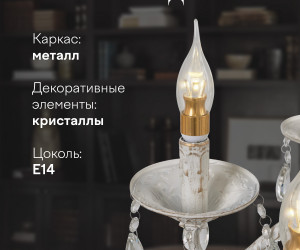 Подвесная люстра P7847-8 WT+GD 000022566