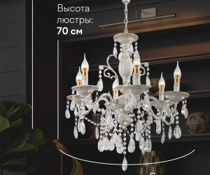 Подвесная люстра P7847-8 WT+GD 000022566