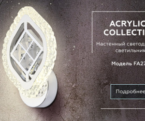 FA279 CH хром 12W 240*170*60