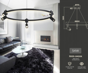 FL5293/1+3 BK черный 54W 3000K/4200K/6400K+4200K D600*1200 (ПДУ ИК)