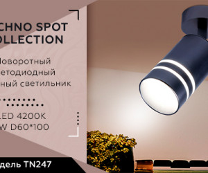 TN247 BB синий космос/песок LED 4200K 5W D60*100