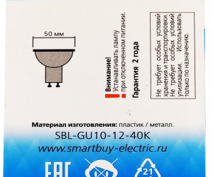 Светодиодная (LED) Лампа Smartbuy-Gu10-12W/4000 (SBL-GU10-12-40K)/100