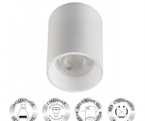 DK3110-WH Светильник накладной IP 20, 10 Вт, GU5.3, LED, белый, пластик