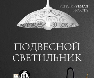 Подвесной светильник R1013-1P-350 WT 000040140