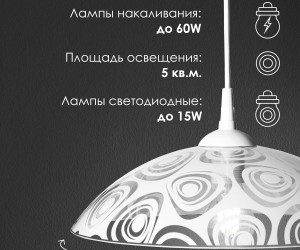 Подвесной светильник R1013-1P-350 WT 000040140