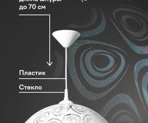 Подвесной светильник R1013-1P-350 WT 000040140