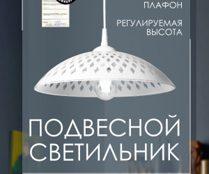 Подвесной светильник R1014-1P-350 WT 000040141