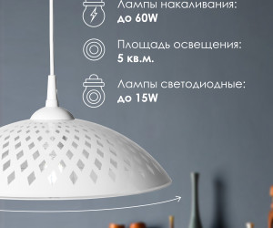 Подвесной светильник R1014-1P-350 WT 000040141