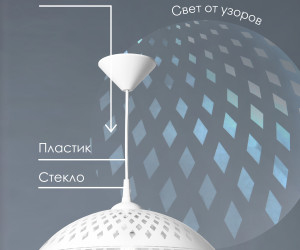 Подвесной светильник R1014-1P-350 WT 000040141