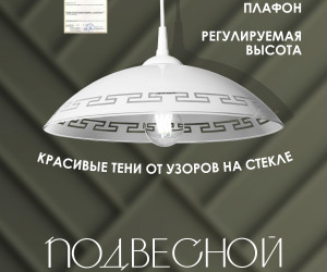 Подвесной светильник R1016-1P-350 WT 000040143