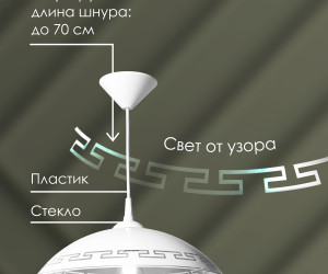 Подвесной светильник R1016-1P-350 WT 000040143