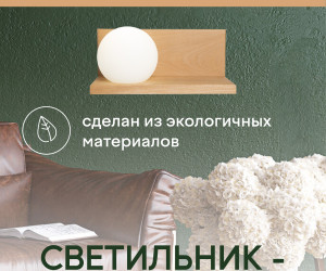 Настенный светильник 6426-Left-1W NL 000037272