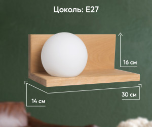 Настенный светильник 6426-Left-1W NL 000037272