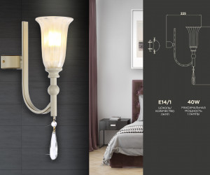 TR3252 BG/GD/FR бежевый/золото/белый матовый E14 max 40W 375*100*225