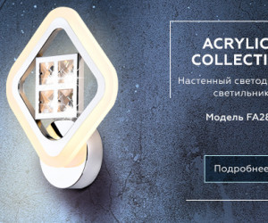 FA285 CH хром 15W 260*230*60