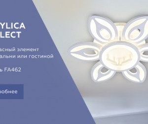 FA462/6+1 GR серый 97W D650*120 (ПДУ РАДИО 2.4)