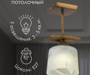 Потолочный светильник SS5274-1 AB 000061916