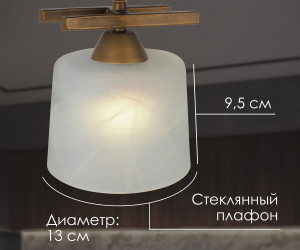 Потолочный светильник SS5274-1 AB 000061916