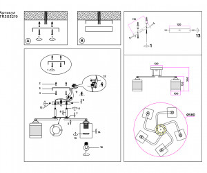 TR303219/5 WH/CH/SM белый/хром/дымчатый E27*5 max 60W D580*250