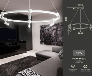 FL5297/1+6 WH белый 74W 3000K/4200K/6400K+4200K D800*1200 (ПДУ ИК)