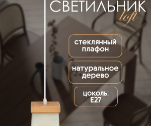 Подвесной светильник 6424-1P NL 000039497