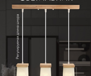 Подвесной светильник 6424-3P NL 000039500