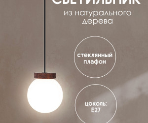 Подвесной светильник 6426-1P WG 000039503