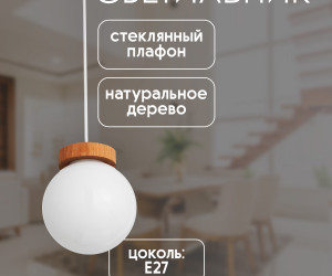 Подвесной светильник 6426-1P NL 000039505