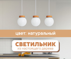 Подвесной светильник 6426-3P NL 000039508